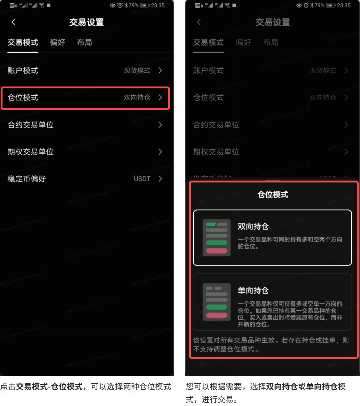 欧意如何设置合约仓位模式?-第2张图片-淘金一家人博客 欧意如何设置合约仓位模式?-第2张图片-淘金一家人博客