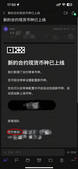 欧意如何设置防钓鱼码-第1张图片-淘金一家人博客