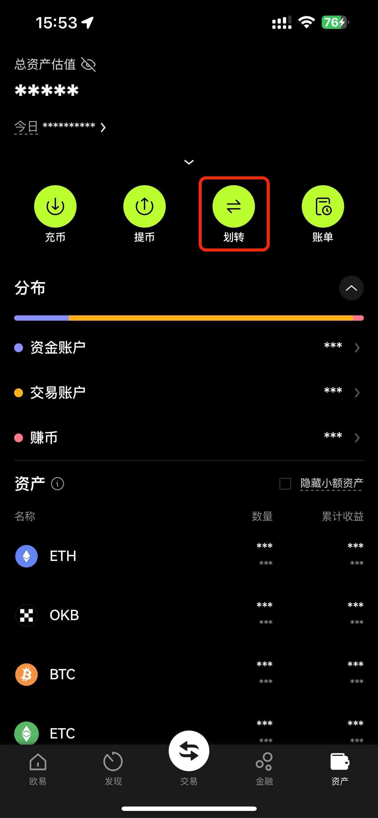 欧意如何进行各账户资金划转-第1张图片-淘金一家人博客