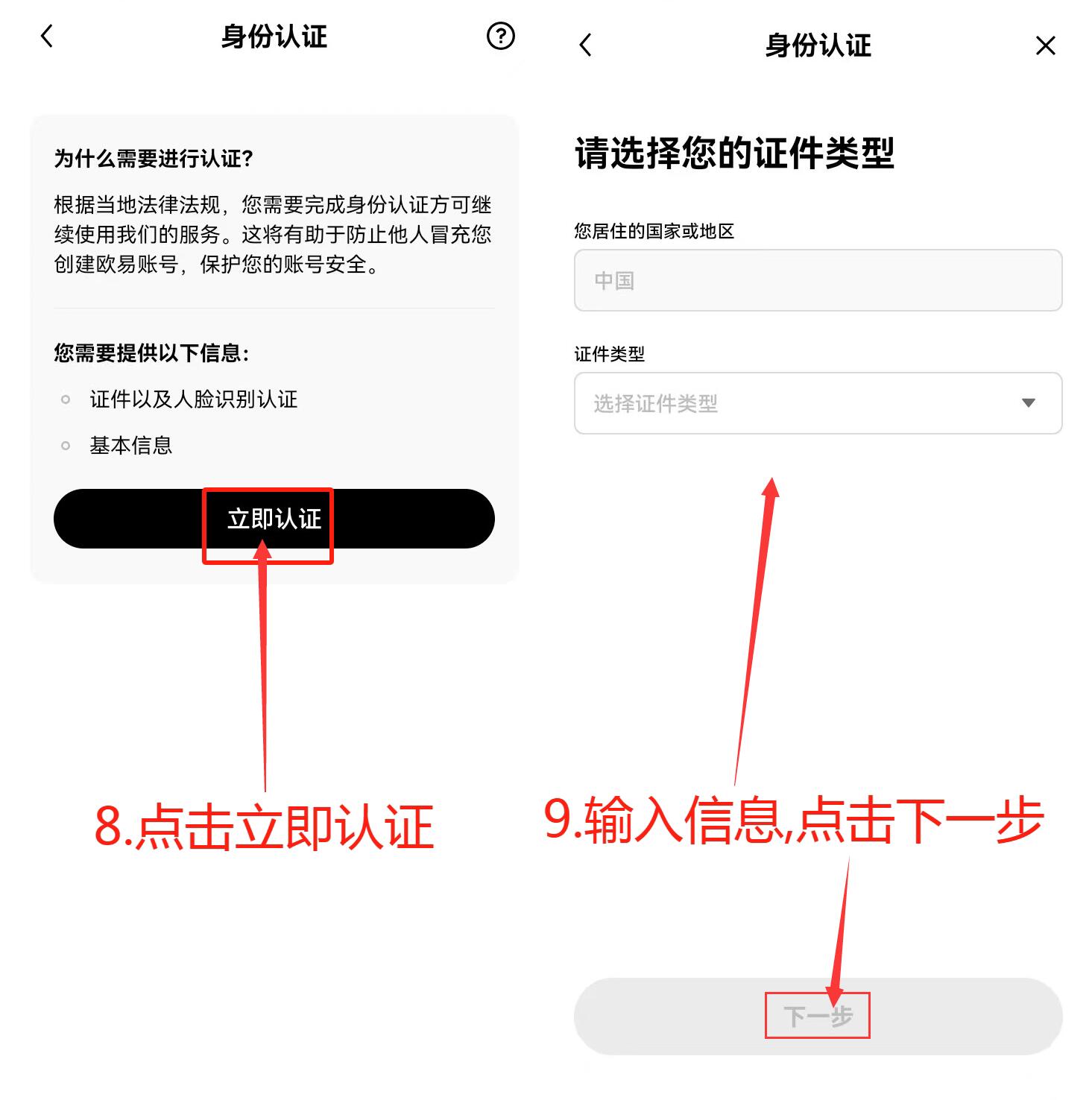 ouyi8.jpg