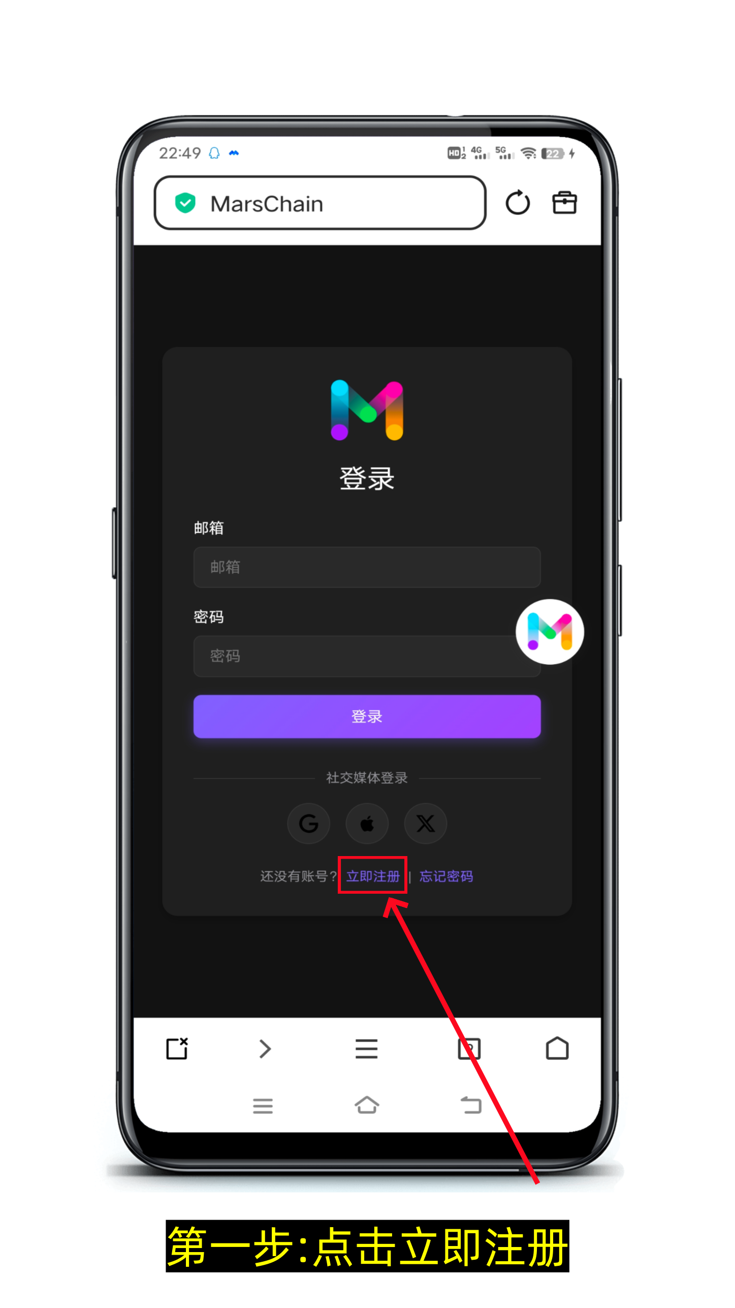 Mars Chain火星公链注册教程 2025年底主网 上线预估1u-第1张图片-淘金一家人博客 Mars Chain火星公链注册教程 2025年底主网 上线预估1u-第1张图片-淘金一家人博客