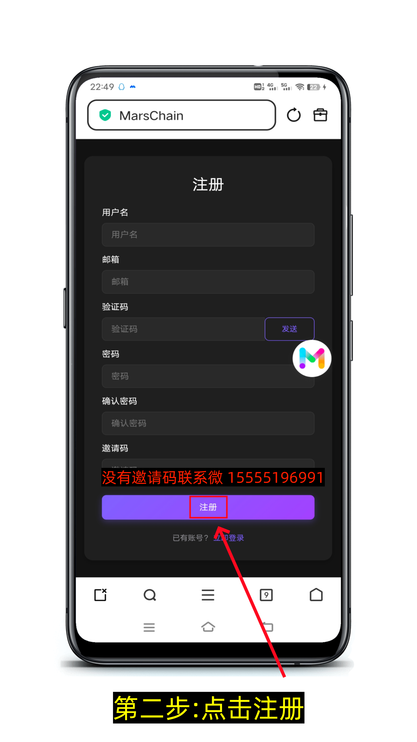Mars Chain火星公链注册教程 2025年底主网 上线预估1u-第2张图片-淘金一家人博客 Mars Chain火星公链注册教程 2025年底主网 上线预估1u-第2张图片-淘金一家人博客