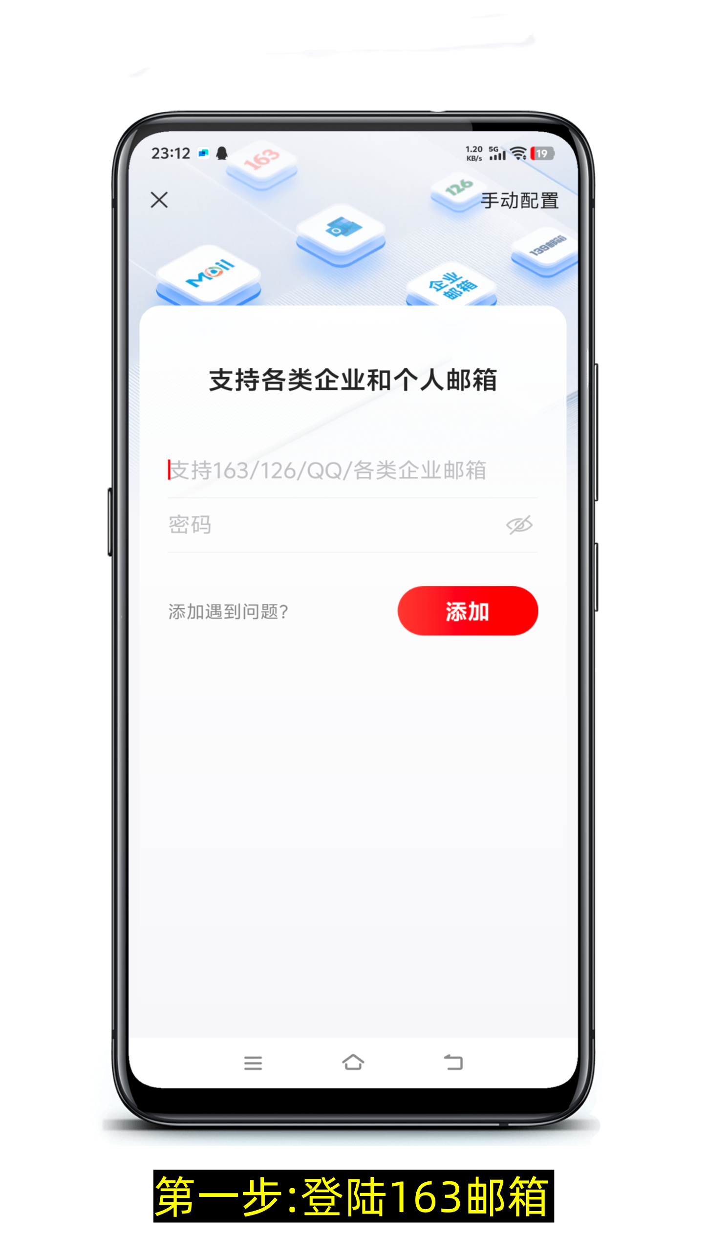 163邮箱怎么开启二次验证功能?-第1张图片-淘金一家人博客 163邮箱怎么开启二次验证功能?-第1张图片-淘金一家人博客