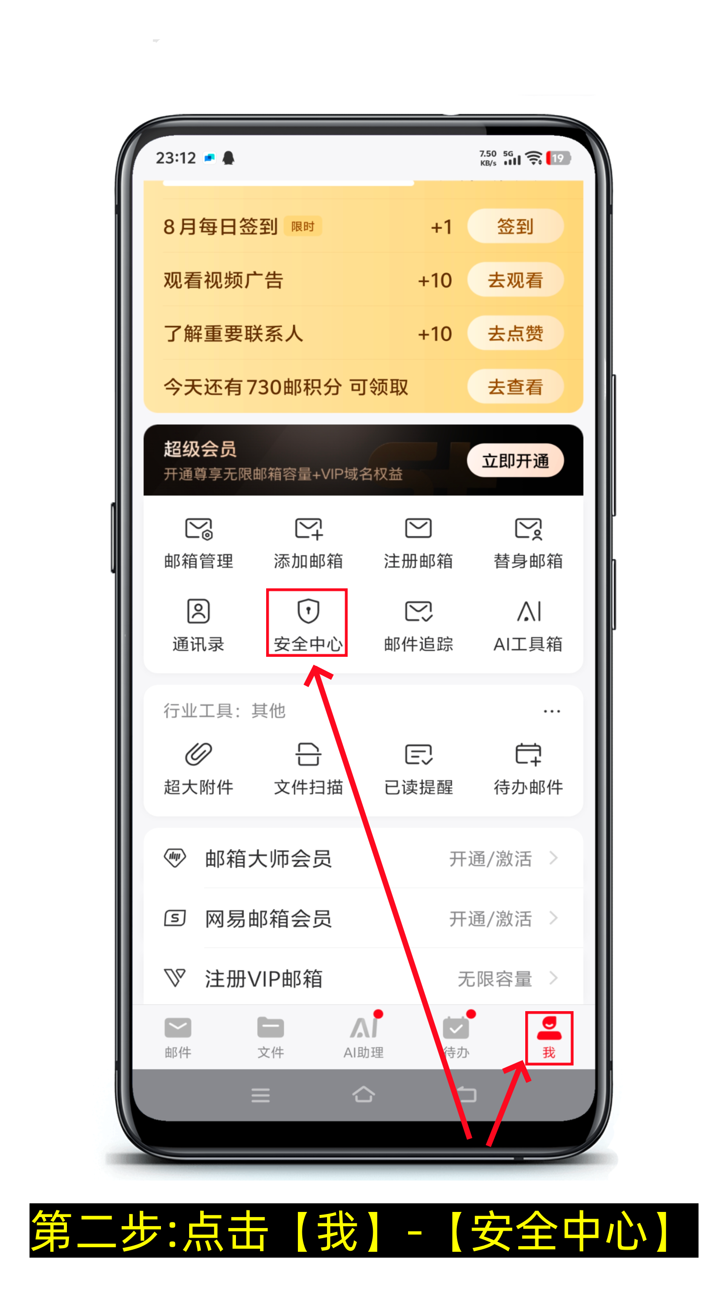 163邮箱怎么开启二次验证功能?-第2张图片-淘金一家人博客 163邮箱怎么开启二次验证功能?-第2张图片-淘金一家人博客