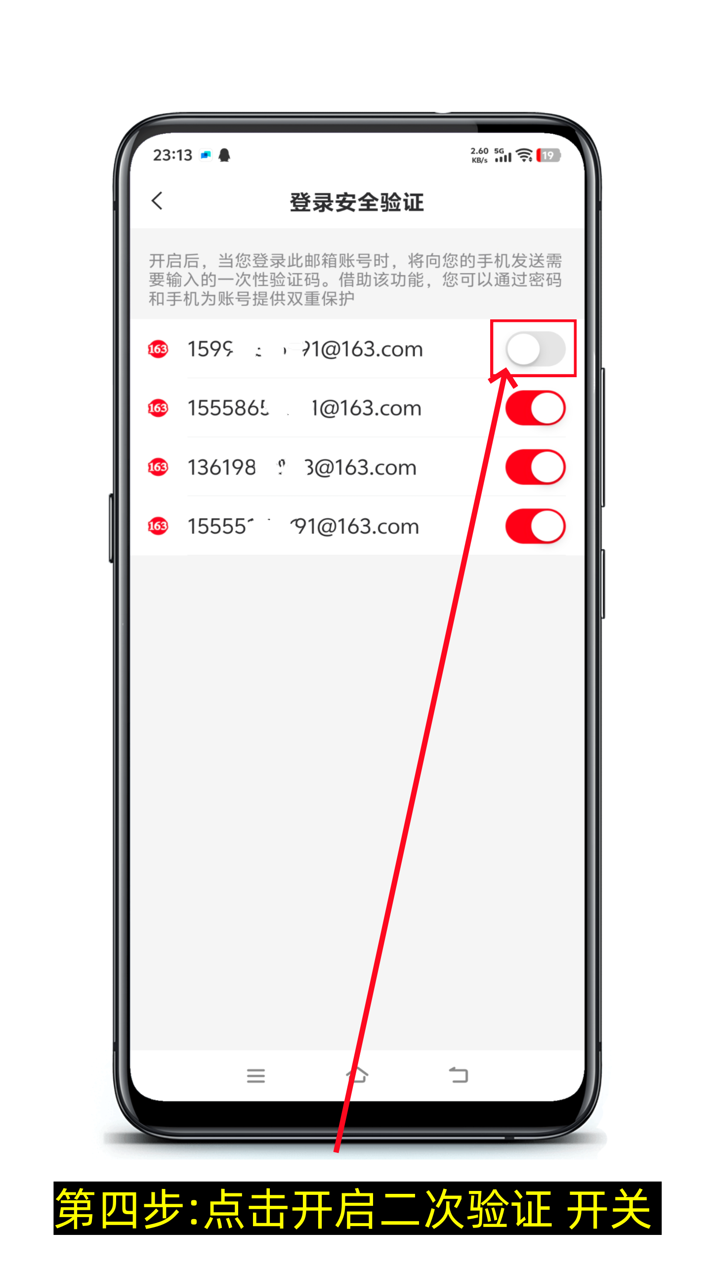 163邮箱怎么开启二次验证功能?-第4张图片-淘金一家人博客 163邮箱怎么开启二次验证功能?-第4张图片-淘金一家人博客