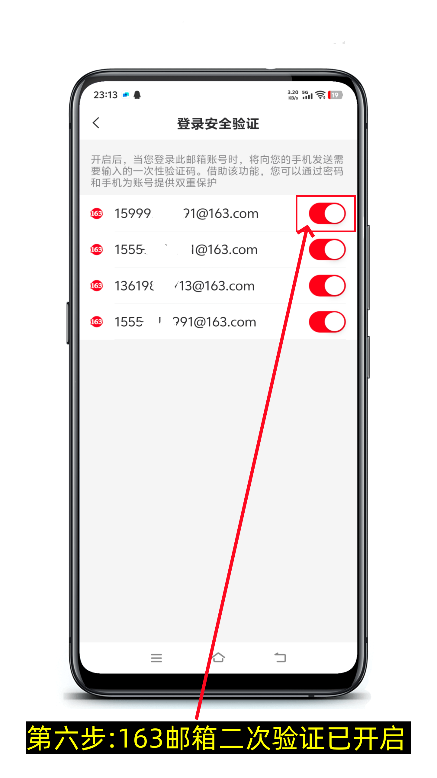 163邮箱怎么开启二次验证功能?-第6张图片-淘金一家人博客 163邮箱怎么开启二次验证功能?-第6张图片-淘金一家人博客