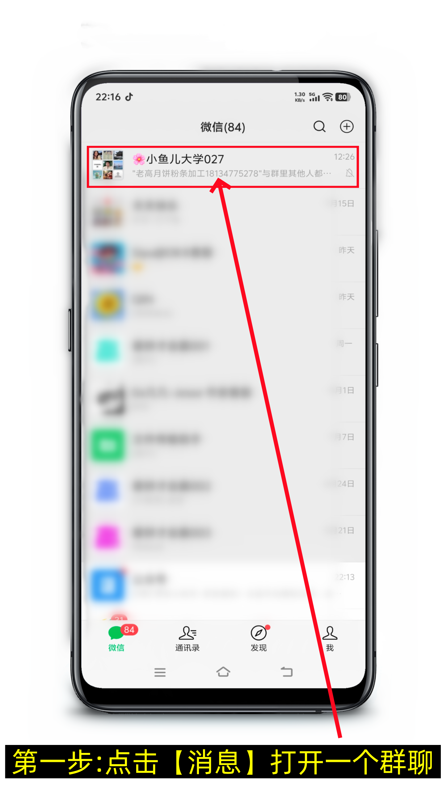 微信群群聊怎么折叠起来？-第1张图片-淘金一家人博客