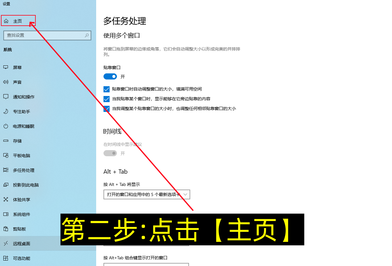 关闭电脑这三个开关，能瞬间让你电脑性能提升70%-第5张图片-淘金一家人博客