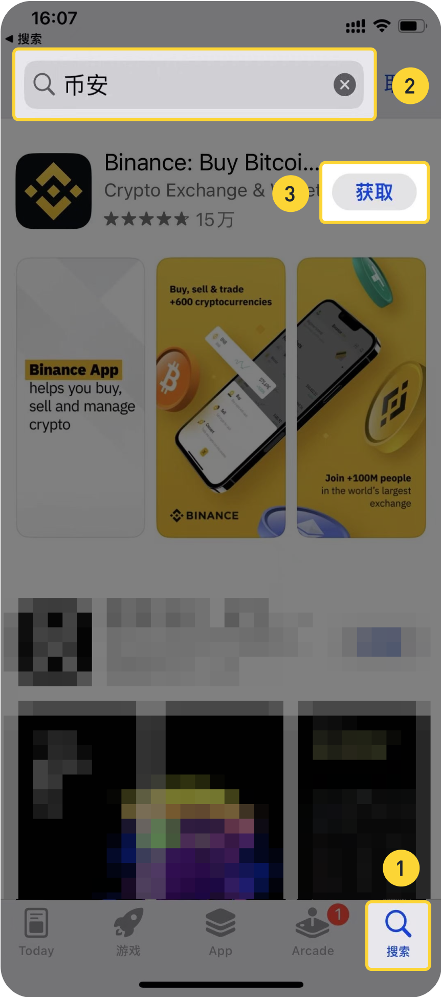 安卓手机怎么下载币安app,苹果手机怎么下载币安APP 苹果手机下载币安app指南-第7张图片-淘金一家人博客 安卓手机怎么下载币安app,苹果手机怎么下载币安APP 苹果手机下载币安app指南-第7张图片-淘金一家人博客