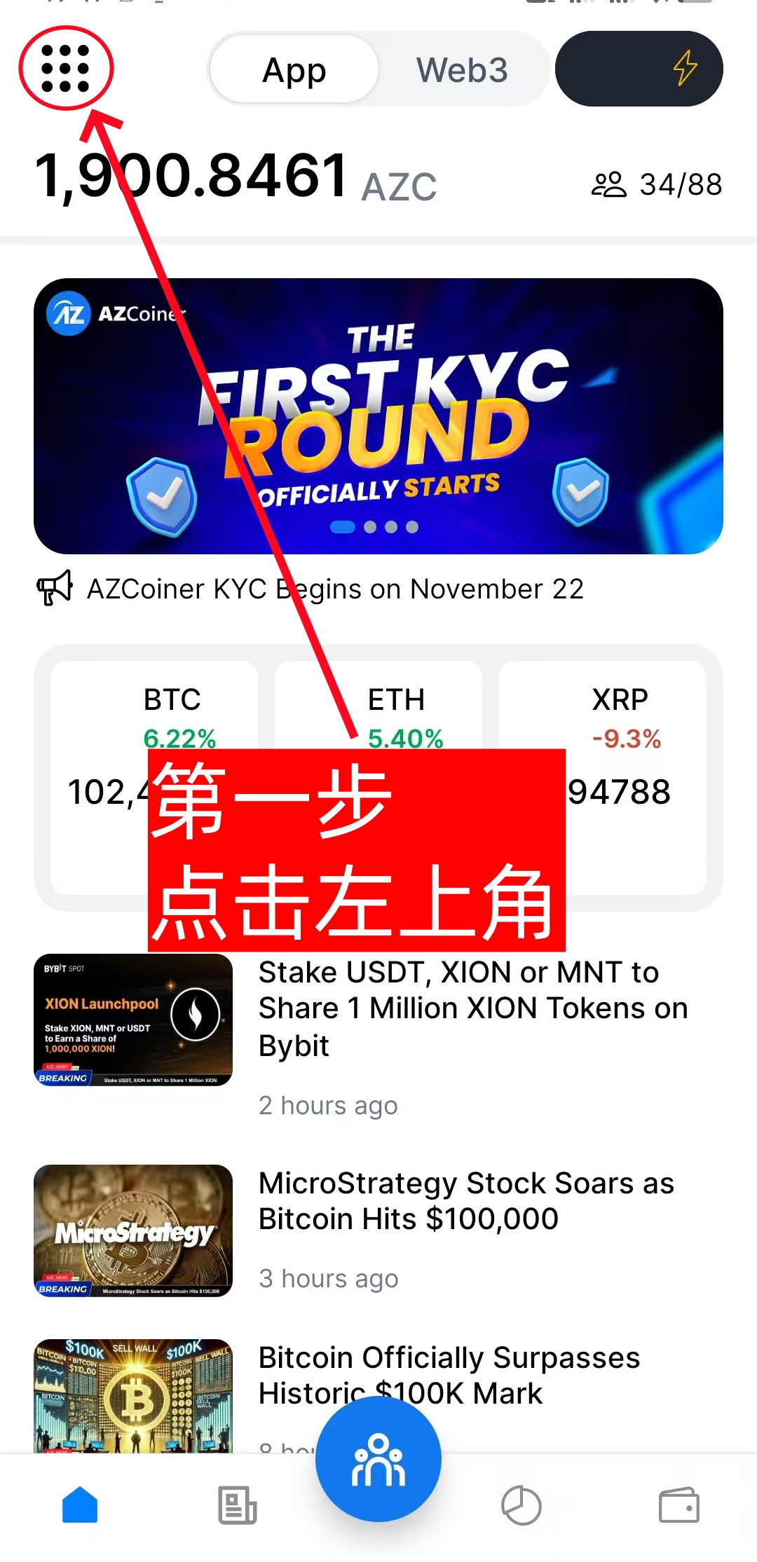 AZCoiner kyc教程-第1张图片-淘金一家人博客 AZCoiner kyc教程-第1张图片-淘金一家人博客