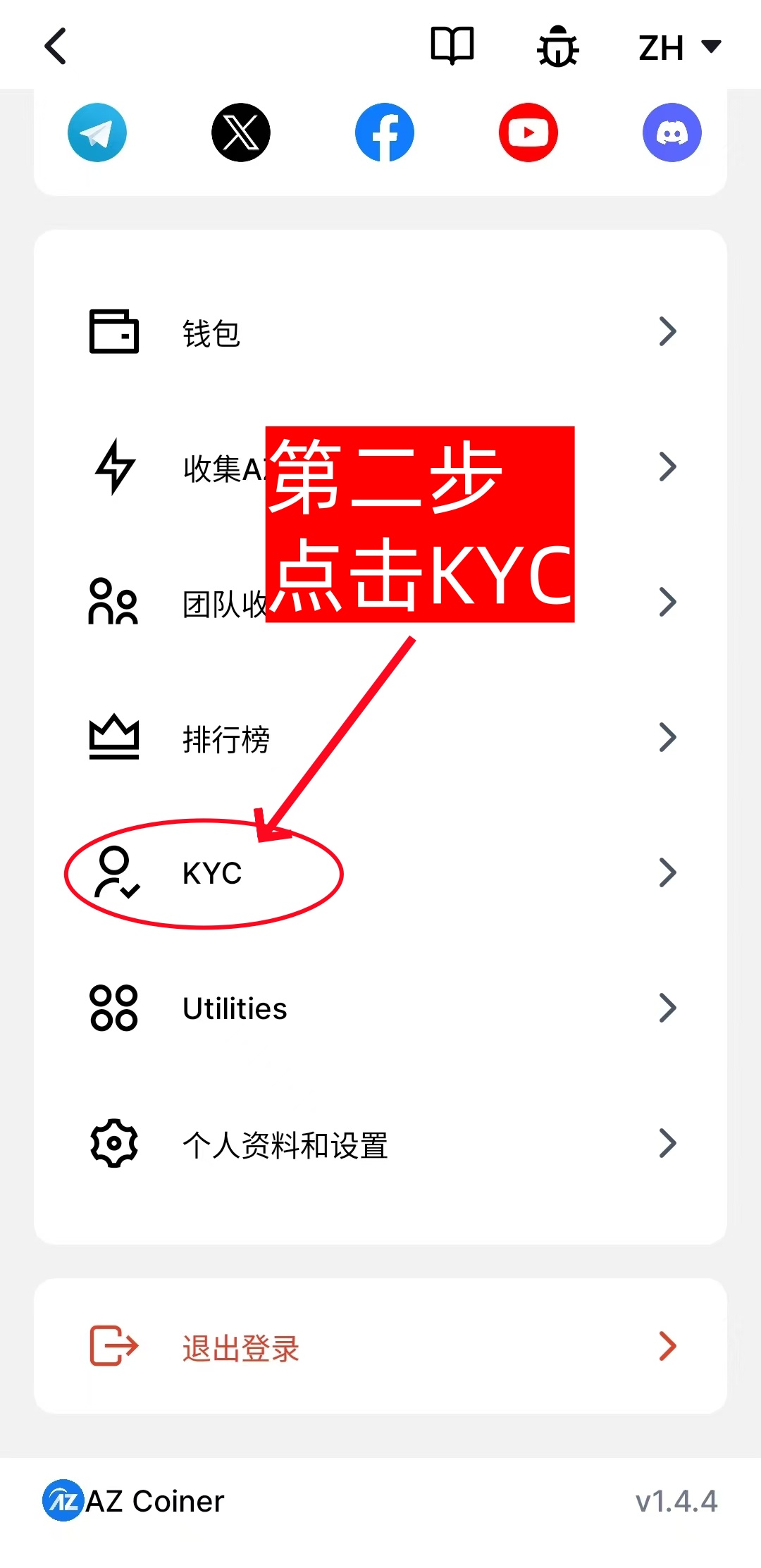 AZCoiner kyc教程-第2张图片-淘金一家人博客 AZCoiner kyc教程-第2张图片-淘金一家人博客