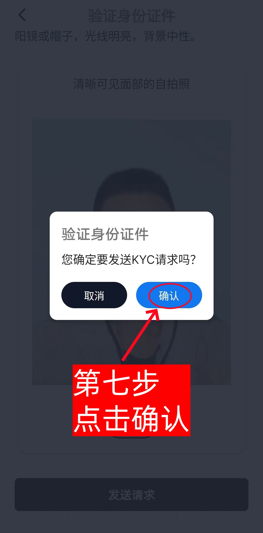 AZCoiner kyc教程-第7张图片-淘金一家人博客 AZCoiner kyc教程-第7张图片-淘金一家人博客