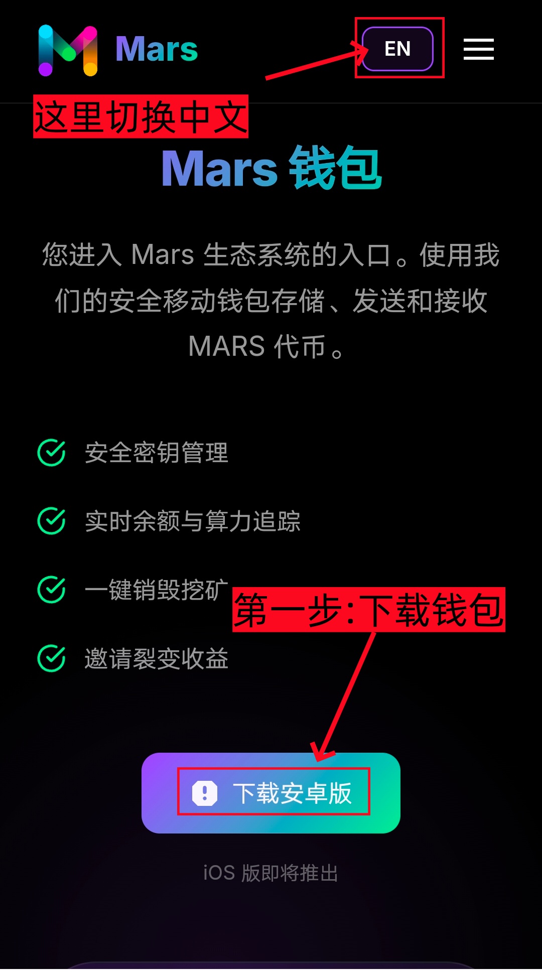 Mars怎么卖，Mars钱包怎么做任务，怎么获得更多的Mars-第1张图片-淘金一家人博客