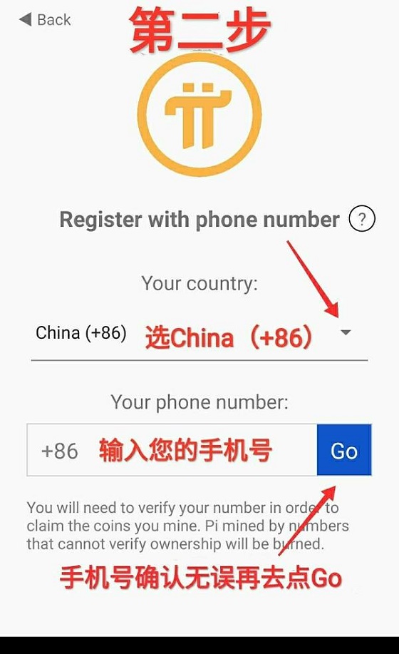 pi注册教程-第2张图片-淘金一家人博客