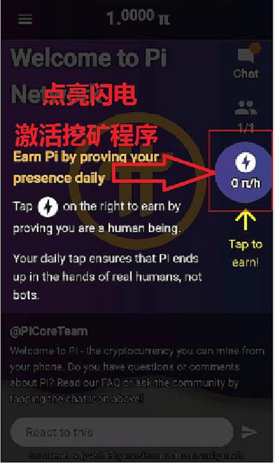 pi注册教程-第8张图片-淘金一家人博客