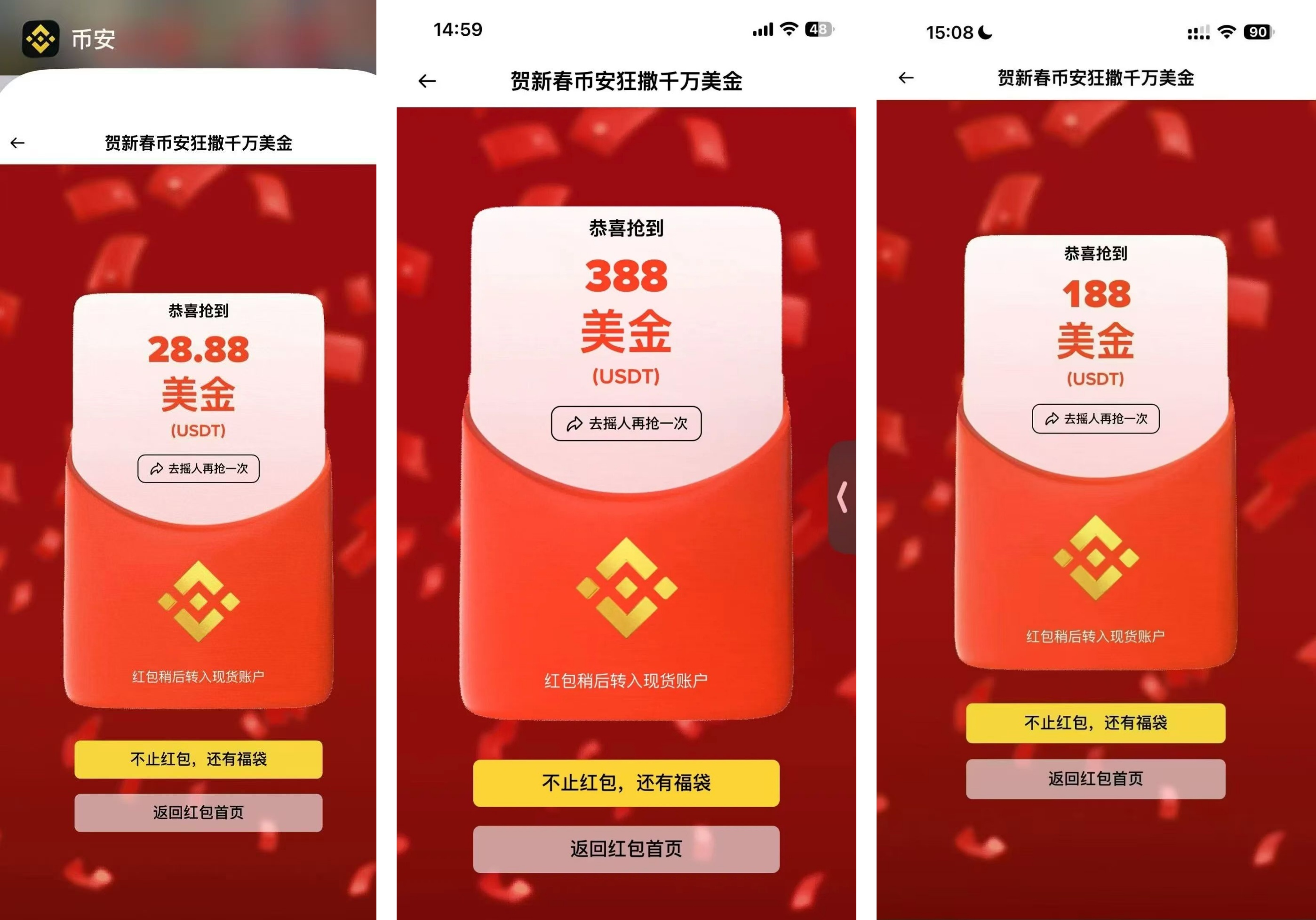 Binance币安上线2026春节红包活动,最高2026美金,机会不容错过,附详细流程-第4张图片-淘金一家人博客 Binance币安上线2026春节红包活动,最高2026美金,机会不容错过,附详细流程-第4张图片-淘金一家人博客