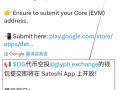 OG绑定钱包教程(已结束)