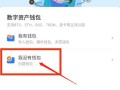 TP钱包创建教程-B安智能链