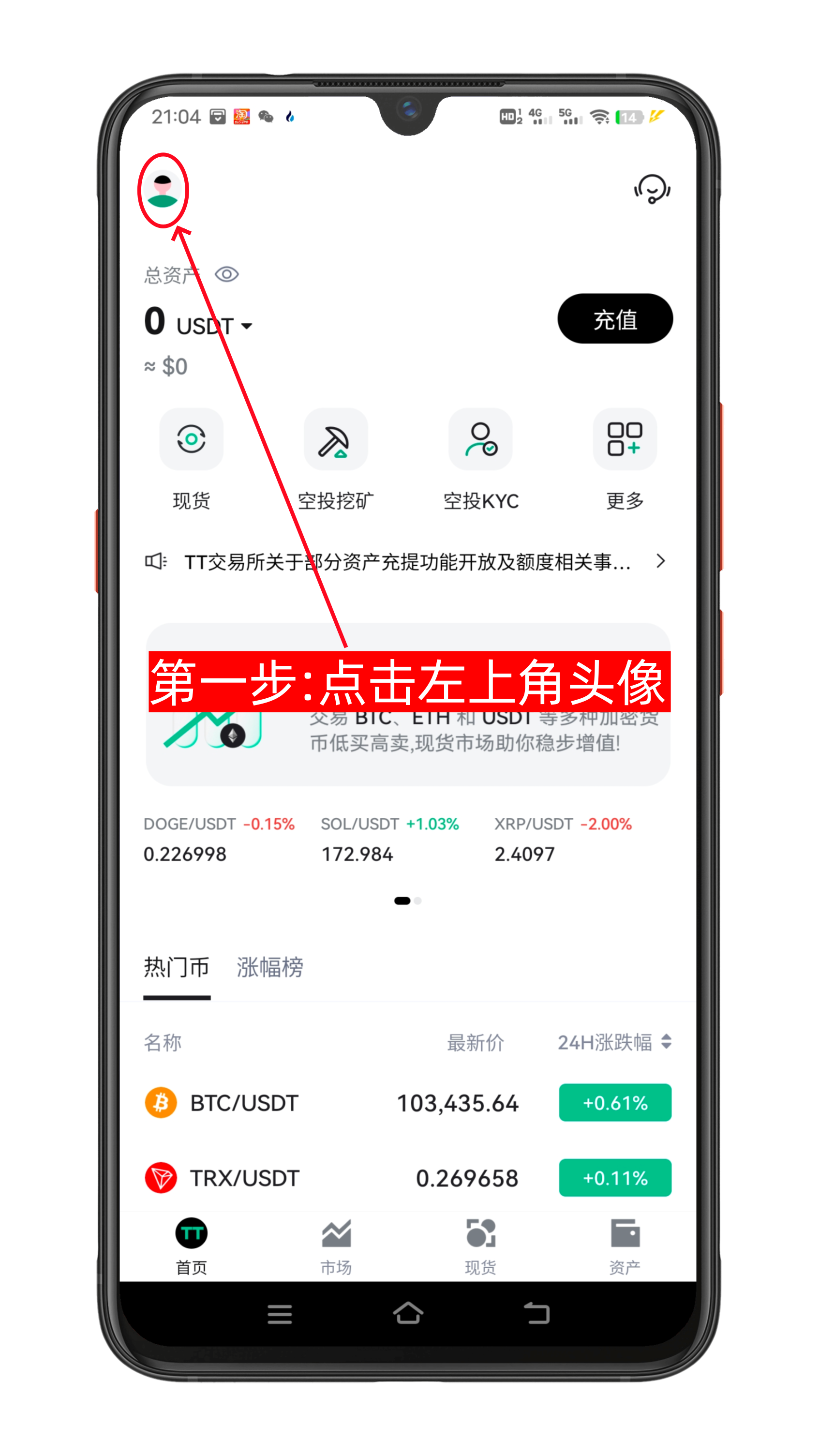 #天体交易所kyc认证流程#（高级认证2025.6.7）-第1张图片-淘金一家人博客