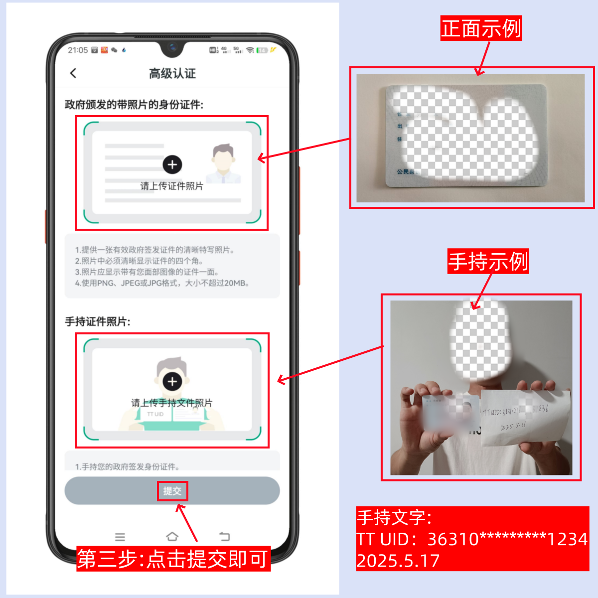 #天体交易所kyc认证流程#（高级认证2025.6.7）-第3张图片-淘金一家人博客
