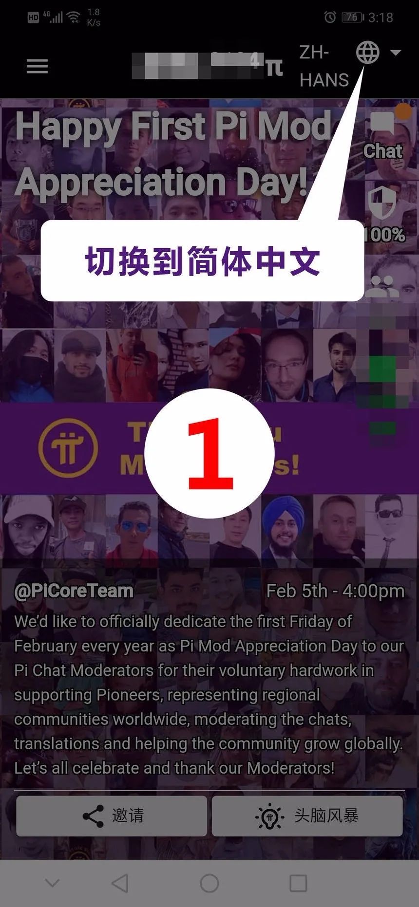 pi network教程全攻略-第12张图片-淘金一家人博客