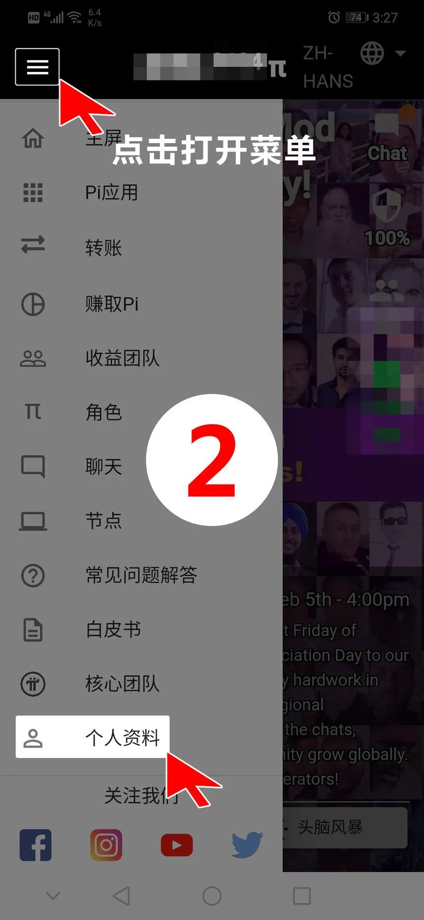 pi network教程全攻略-第13张图片-淘金一家人博客
