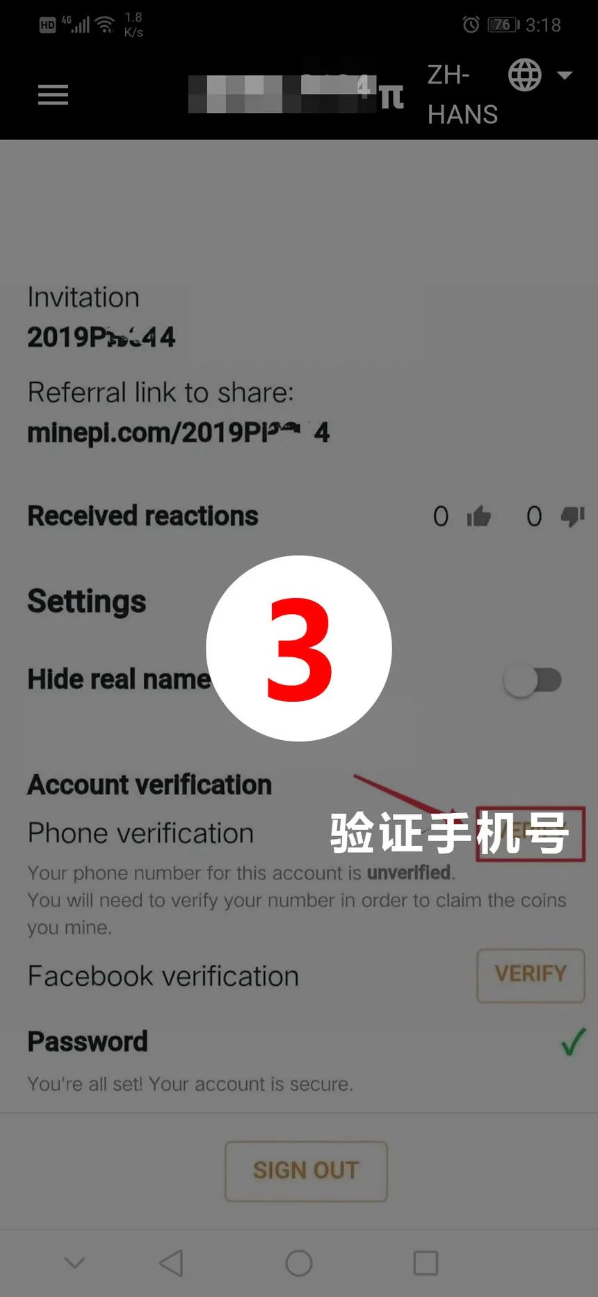 pi network教程全攻略-第14张图片-淘金一家人博客