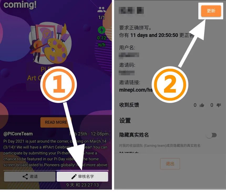 pi network教程全攻略-第20张图片-淘金一家人博客