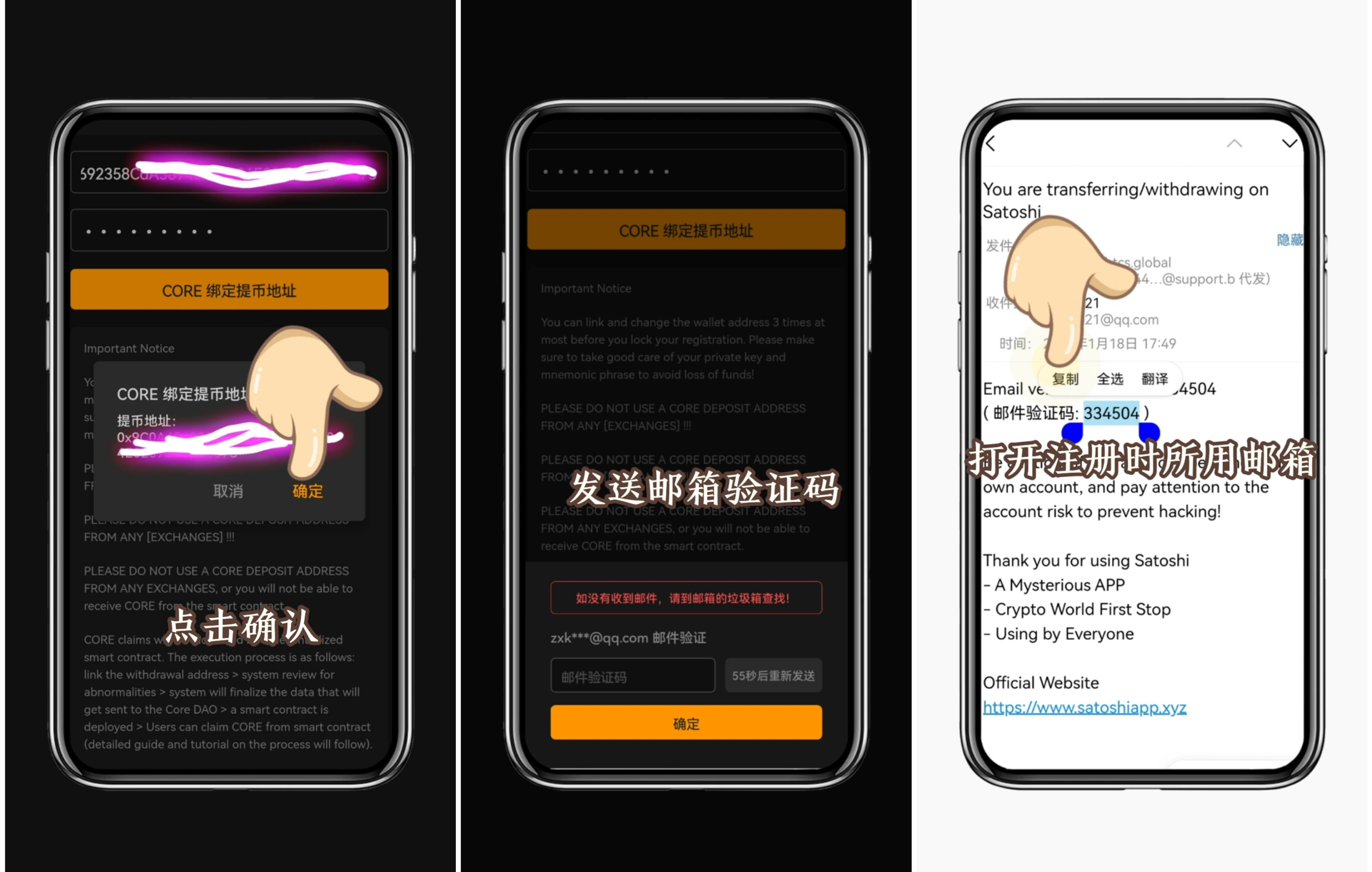 中本聪CORE主网后需要操作的一系列流程（全攻略）-第19张图片-淘金一家人博客
