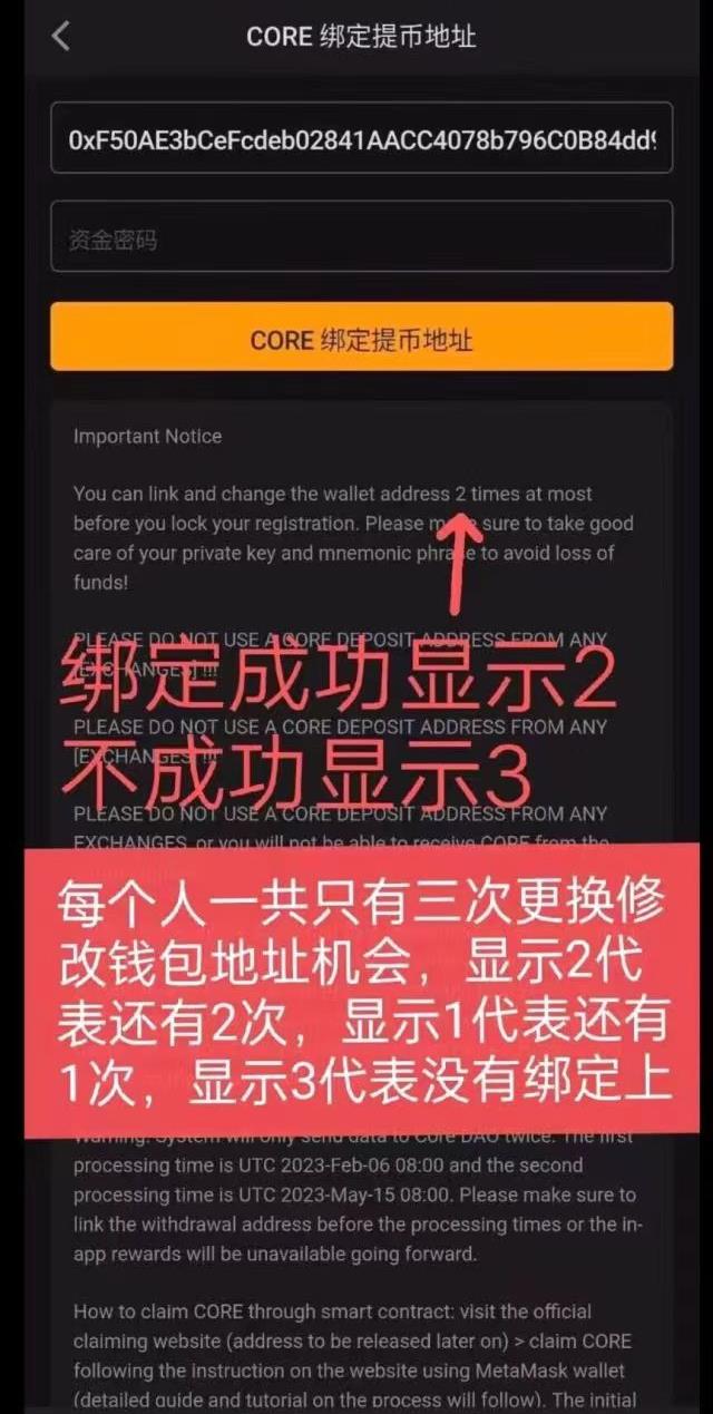 中本聪CORE主网后需要操作的一系列流程（全攻略）-第21张图片-淘金一家人博客