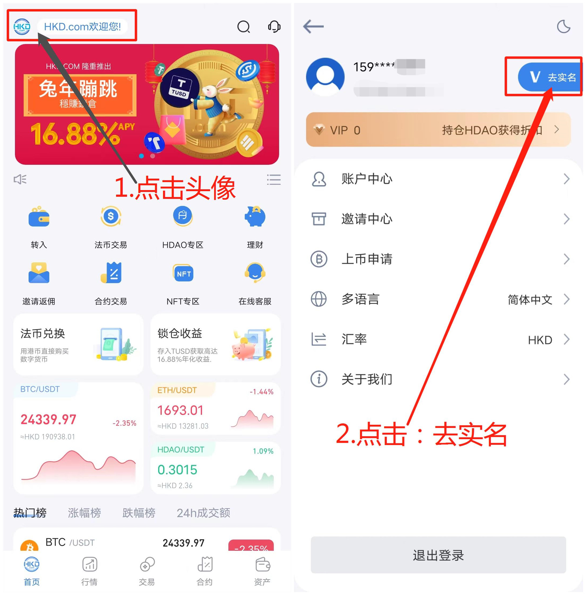 hkd交易所注册流程-第4张图片-淘金一家人博客