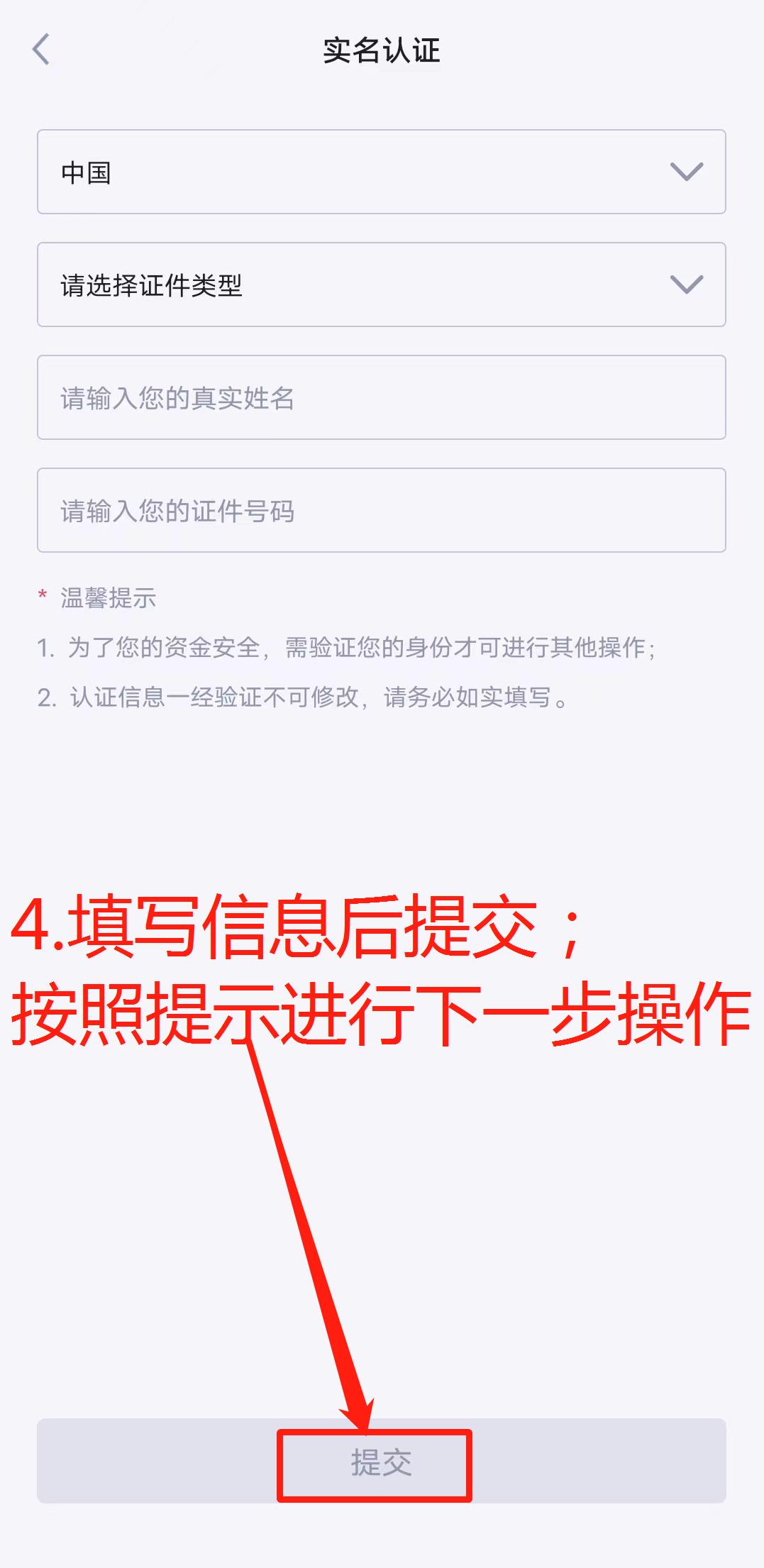 hkd交易所注册流程-第6张图片-淘金一家人博客