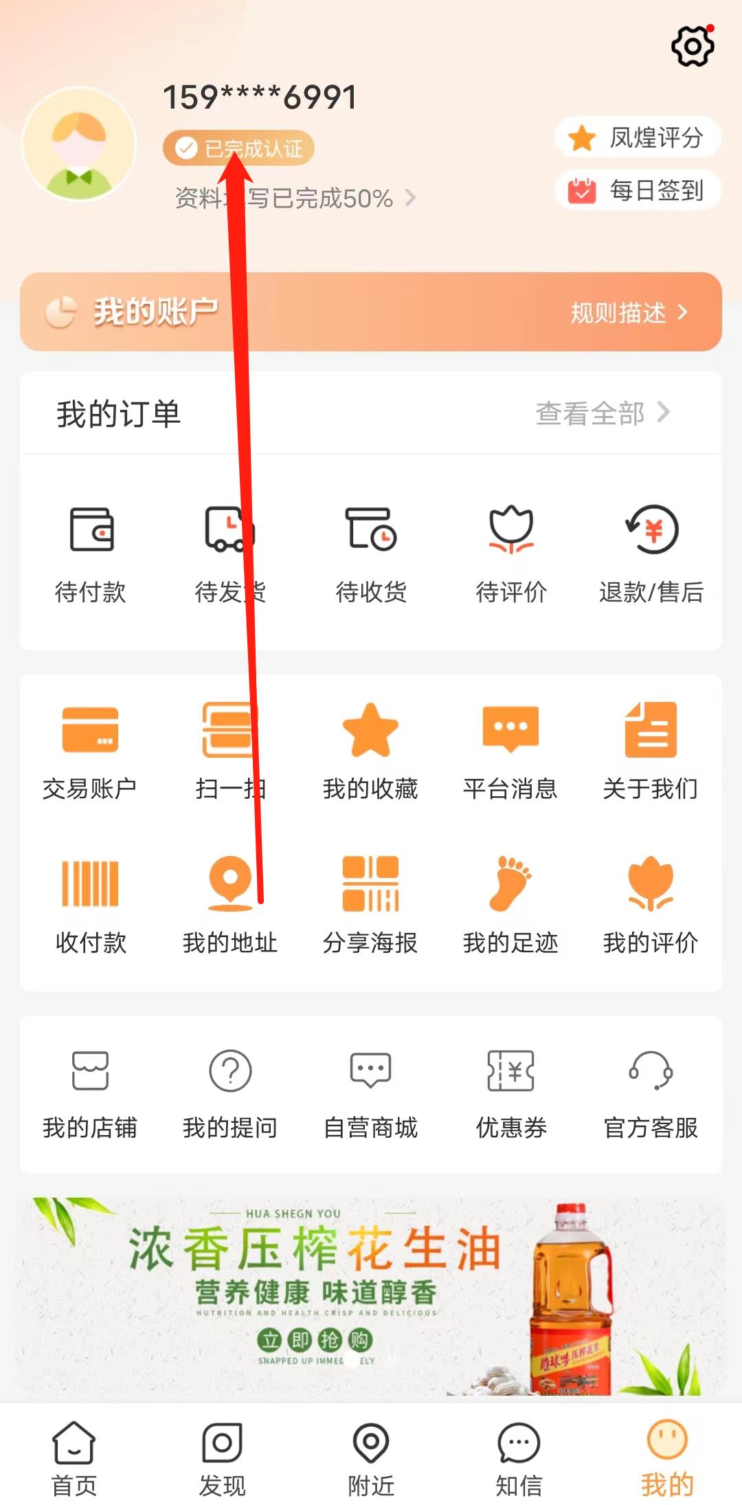 凤煌购-百姓美好生活多一点-第2张图片-淘金一家人博客