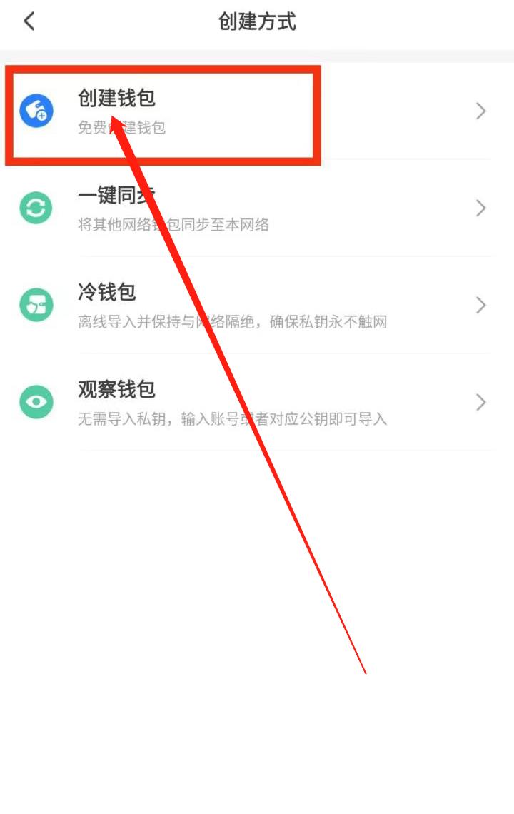 TP钱包创建教程-B安智能链-第3张图片-淘金一家人博客