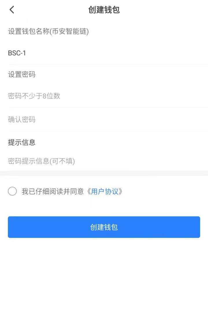 TP钱包创建教程-B安智能链-第4张图片-淘金一家人博客
