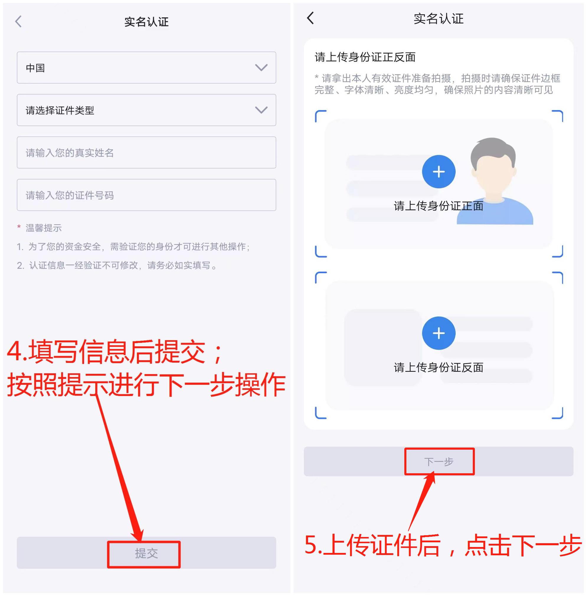 香港hkd交易所 注册完成高级认证送HDAO,价值60元 大毛 速度撸-第6张图片-淘金一家人博客