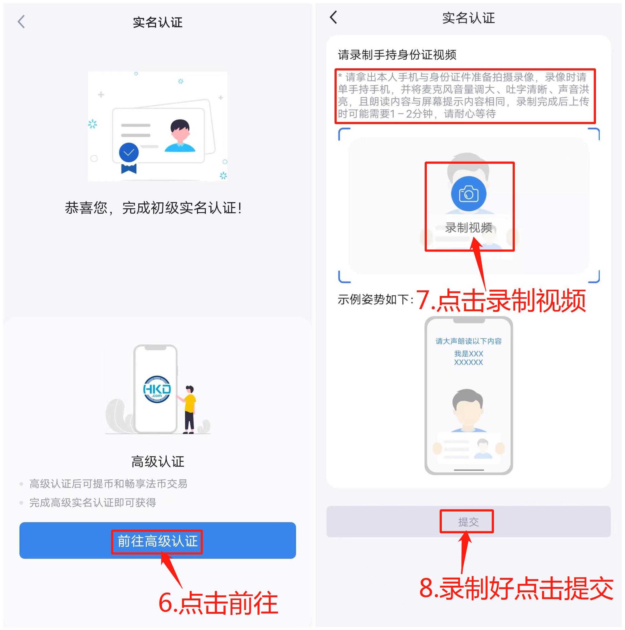 香港hkd交易所 注册完成高级认证送HDAO,价值60元 大毛 速度撸-第7张图片-淘金一家人博客