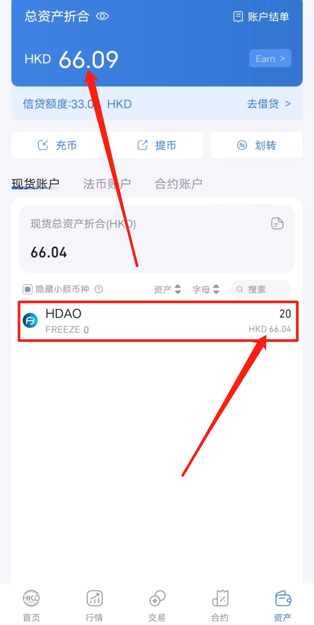 香港hkd交易所 注册完成高级认证送HDAO,价值60元 大毛 速度撸-第8张图片-淘金一家人博客