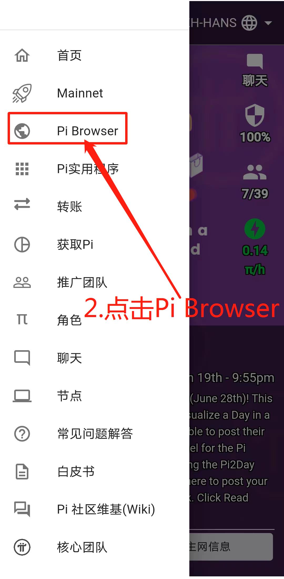 pi派创建钱包流程（图文版 非常详细）-第2张图片-淘金一家人博客