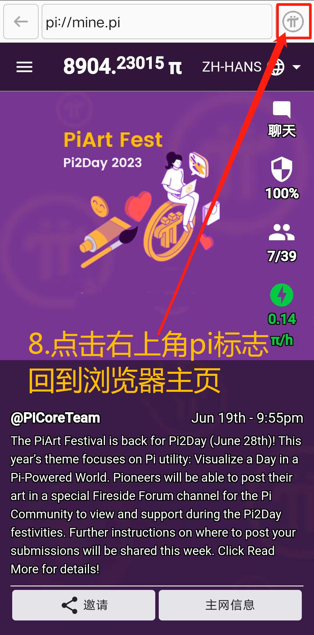 pi派创建钱包流程（图文版 非常详细）-第8张图片-淘金一家人博客