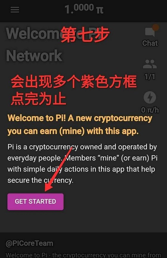 pi注册教程-第8张图片-淘金一家人博客