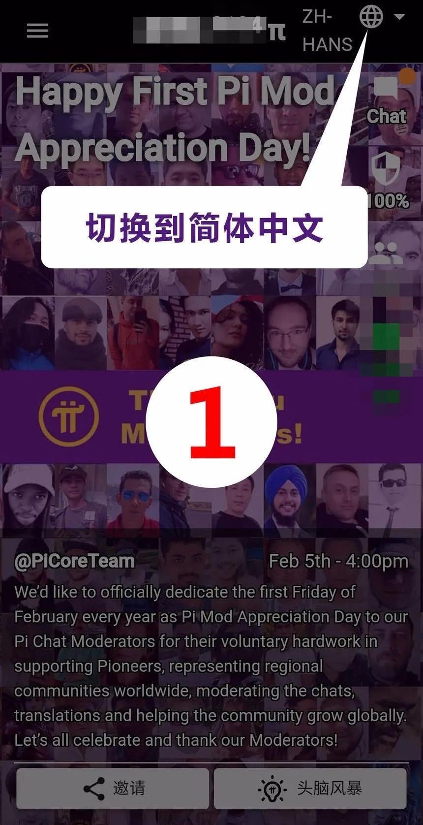 pi手机号码验证教程（图文版）-第1张图片-淘金一家人博客