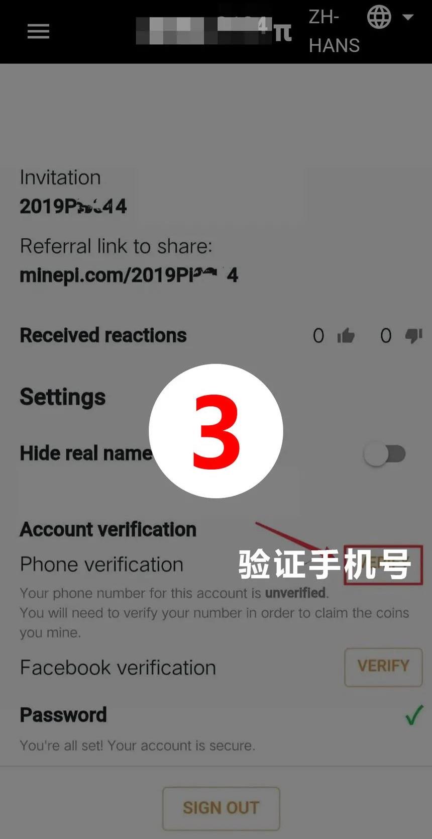 pi手机号码验证教程（图文版）-第3张图片-淘金一家人博客