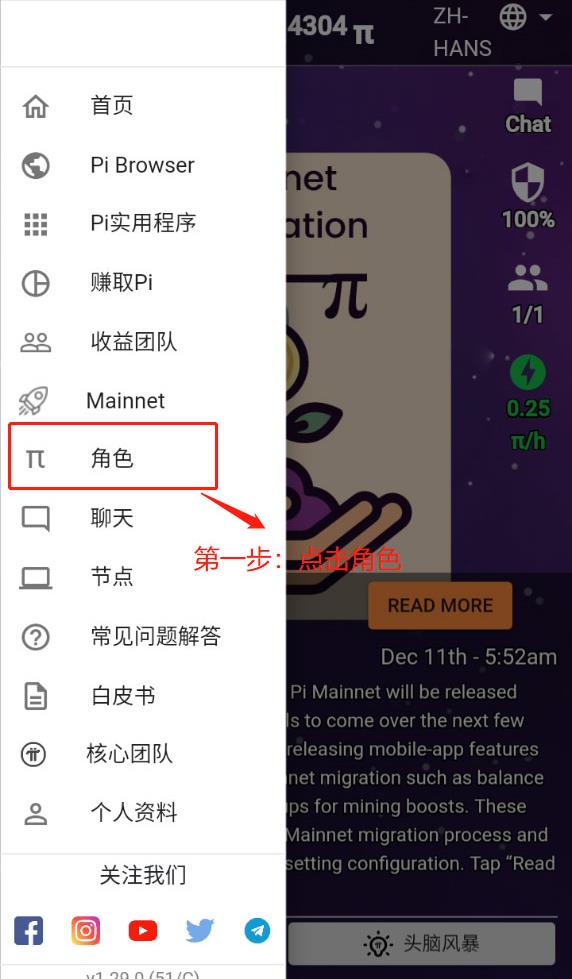 pi添加安全圈教程-第1张图片-淘金一家人博客