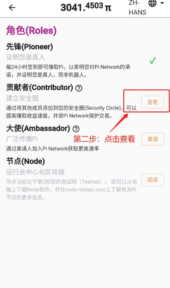 pi添加安全圈教程-第2张图片-淘金一家人博客