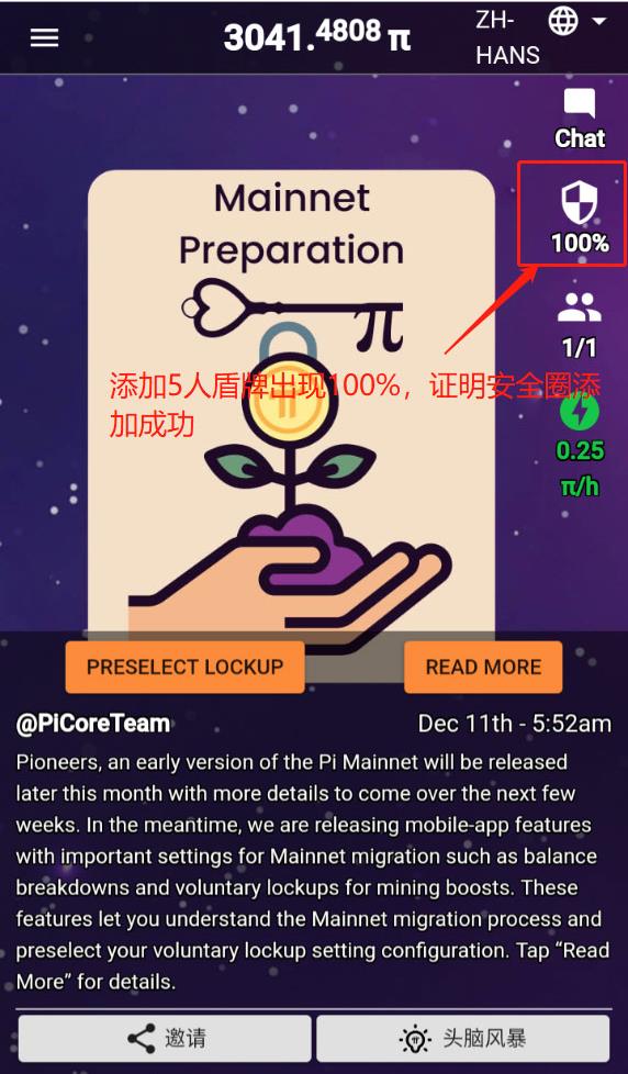 pi添加安全圈教程-第5张图片-淘金一家人博客