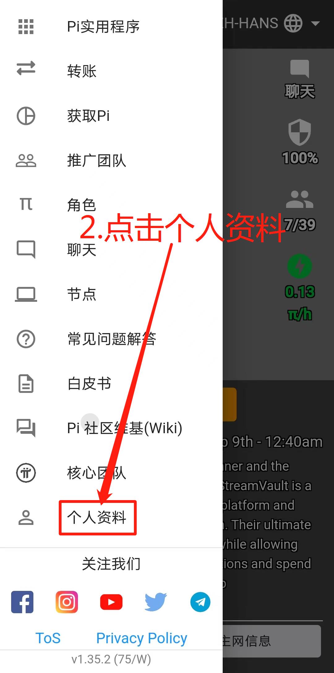 pi邮箱验证教程（非常详细）-第2张图片-淘金一家人博客