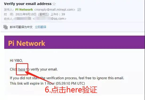 pi邮箱验证教程（非常详细）-第6张图片-淘金一家人博客