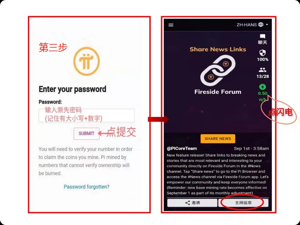 pi重新登陆教程-第2张图片-淘金一家人博客