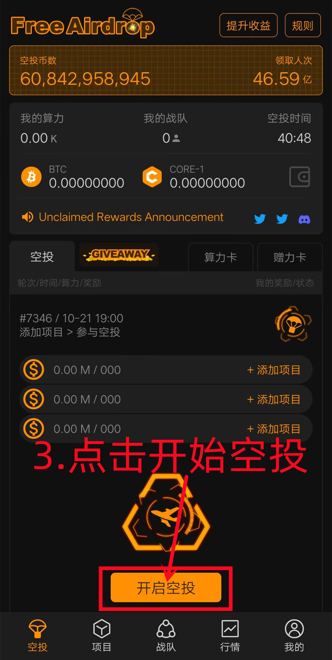 中本聪空投oex-第4张图片-淘金一家人博客